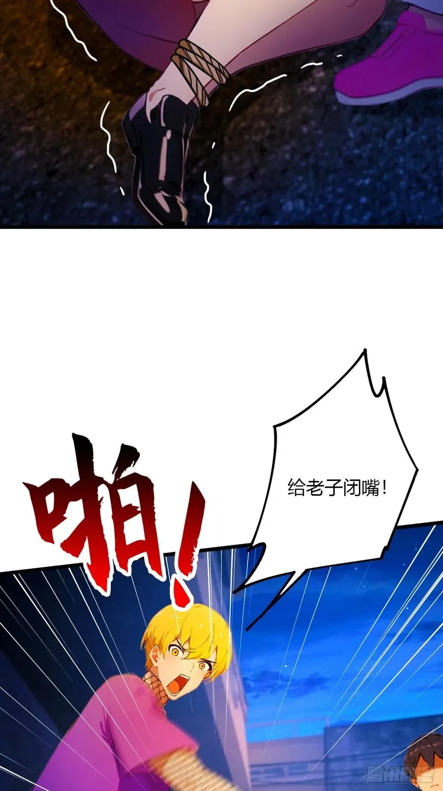 第34话 她竟然是你妈 第31页