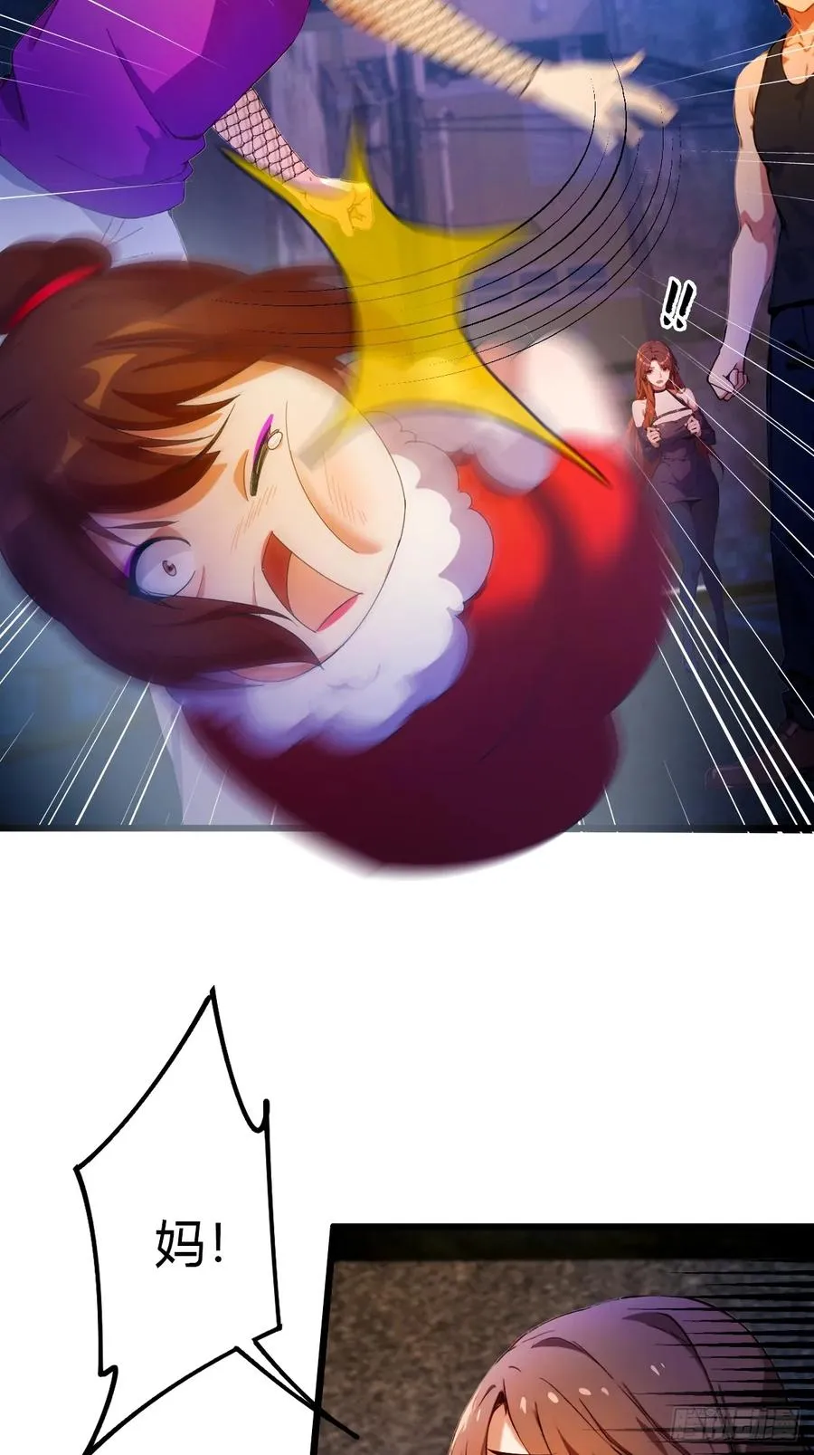 第34话 她竟然是你妈 第32页