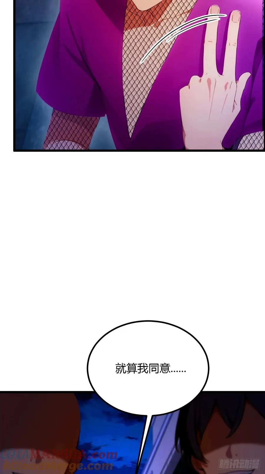 第34话 她竟然是你妈 第37页