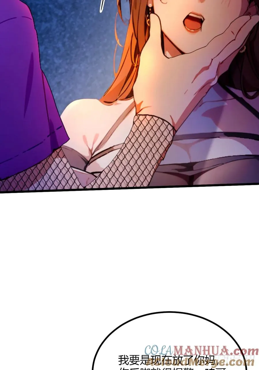 第34话 她竟然是你妈 第41页