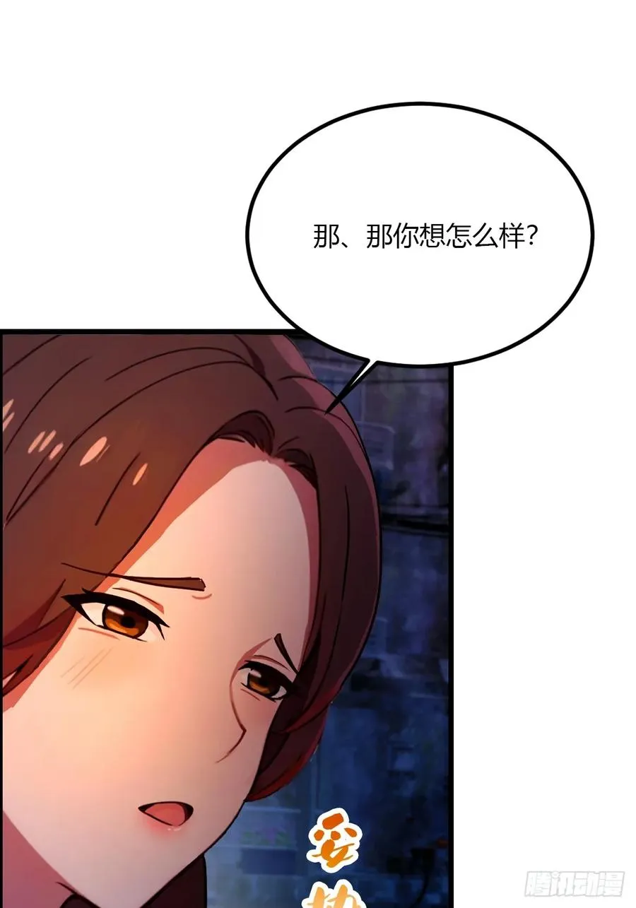 第34话 她竟然是你妈 第43页