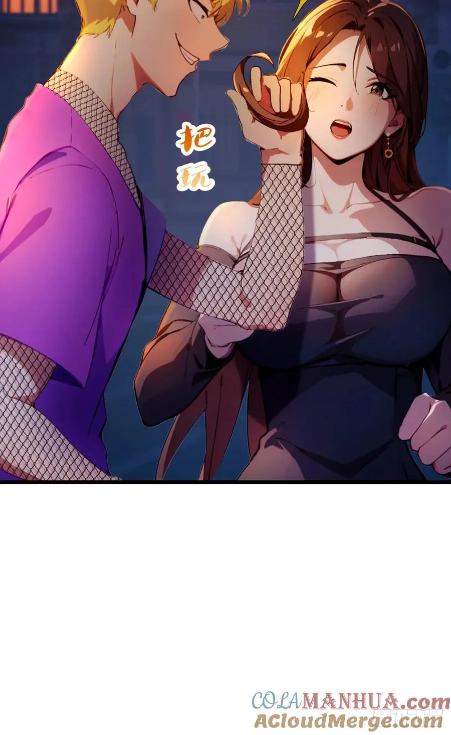 第34话 她竟然是你妈 第45页