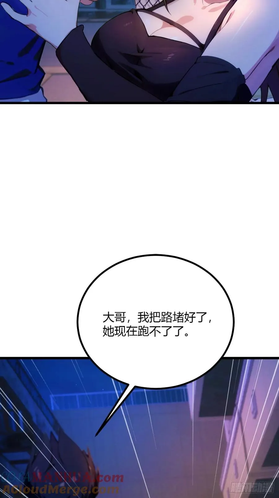 第34话 她竟然是你妈 第49页