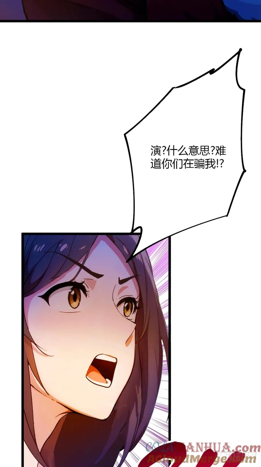 第34话 她竟然是你妈 第53页