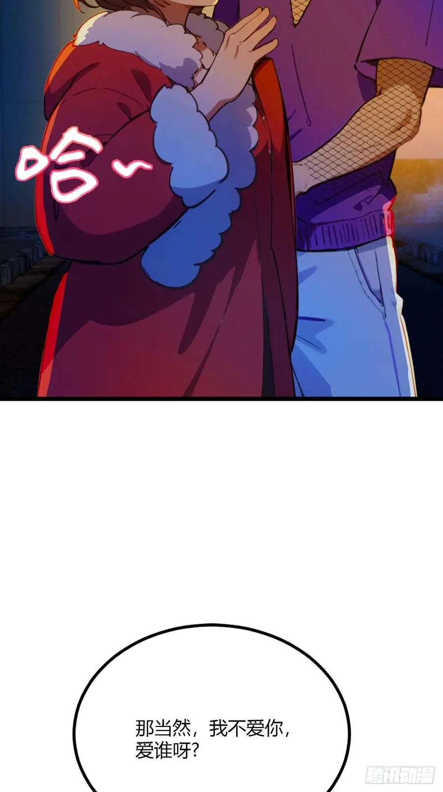 第34话 她竟然是你妈 第55页