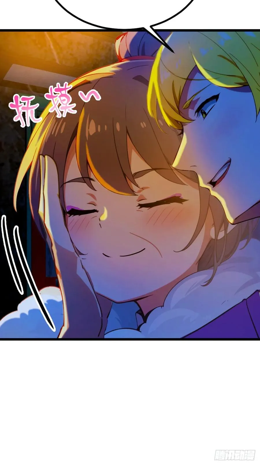 第34话 她竟然是你妈 第56页