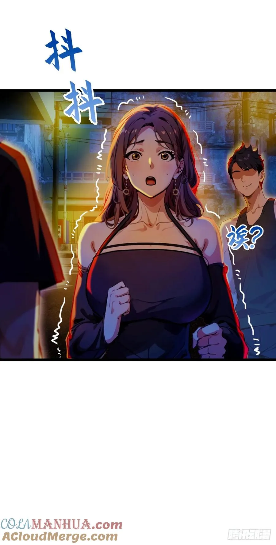 第34话 她竟然是你妈 第57页