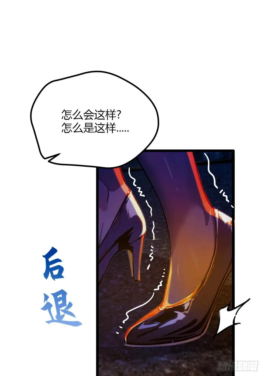 第34话 她竟然是你妈 第58页
