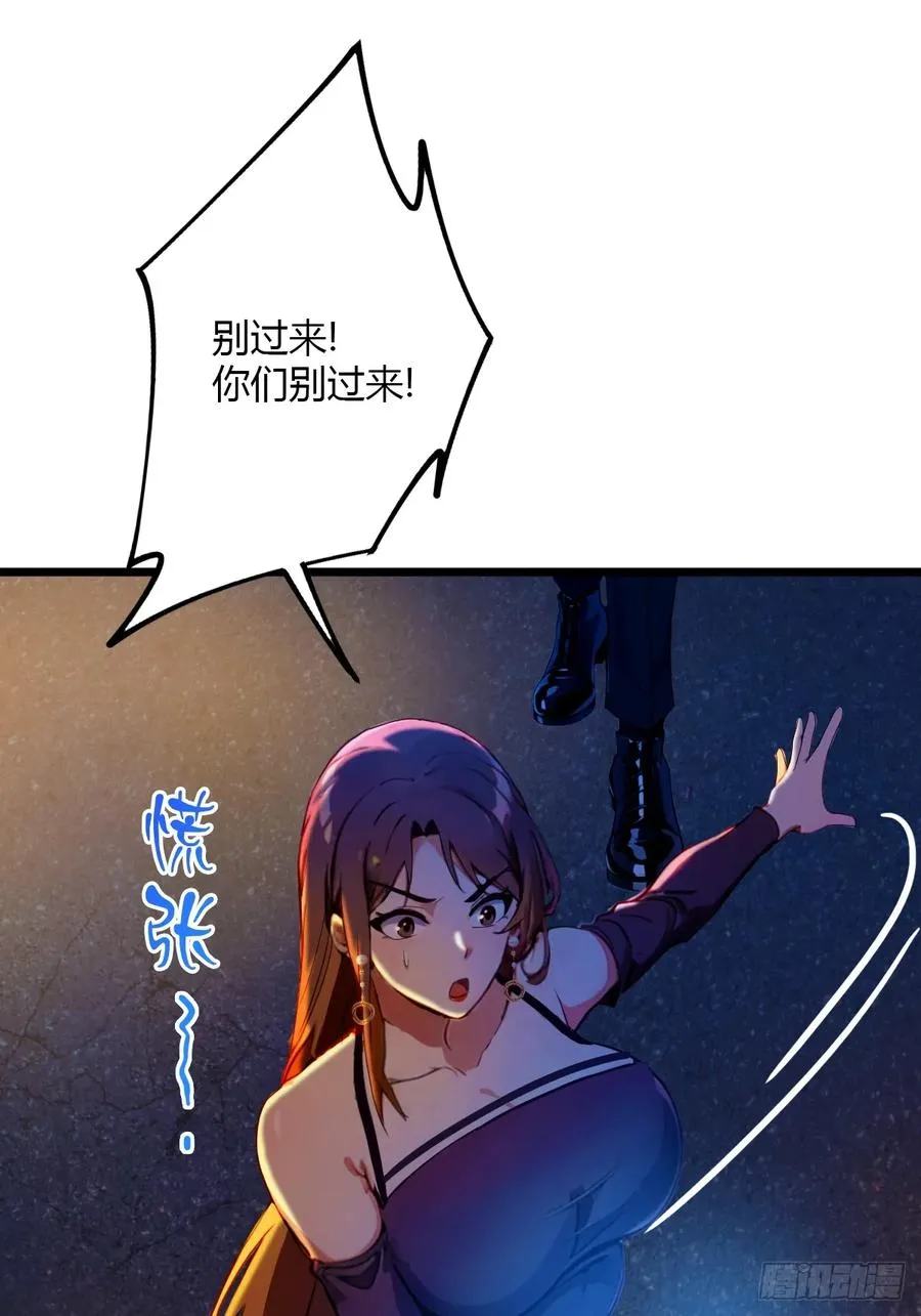 第34话 她竟然是你妈 第64页