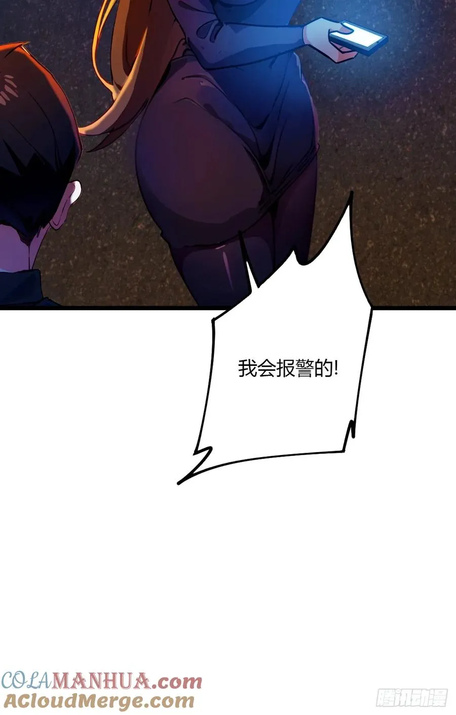 第34话 她竟然是你妈 第65页