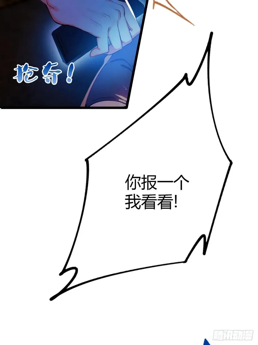 第34话 她竟然是你妈 第67页