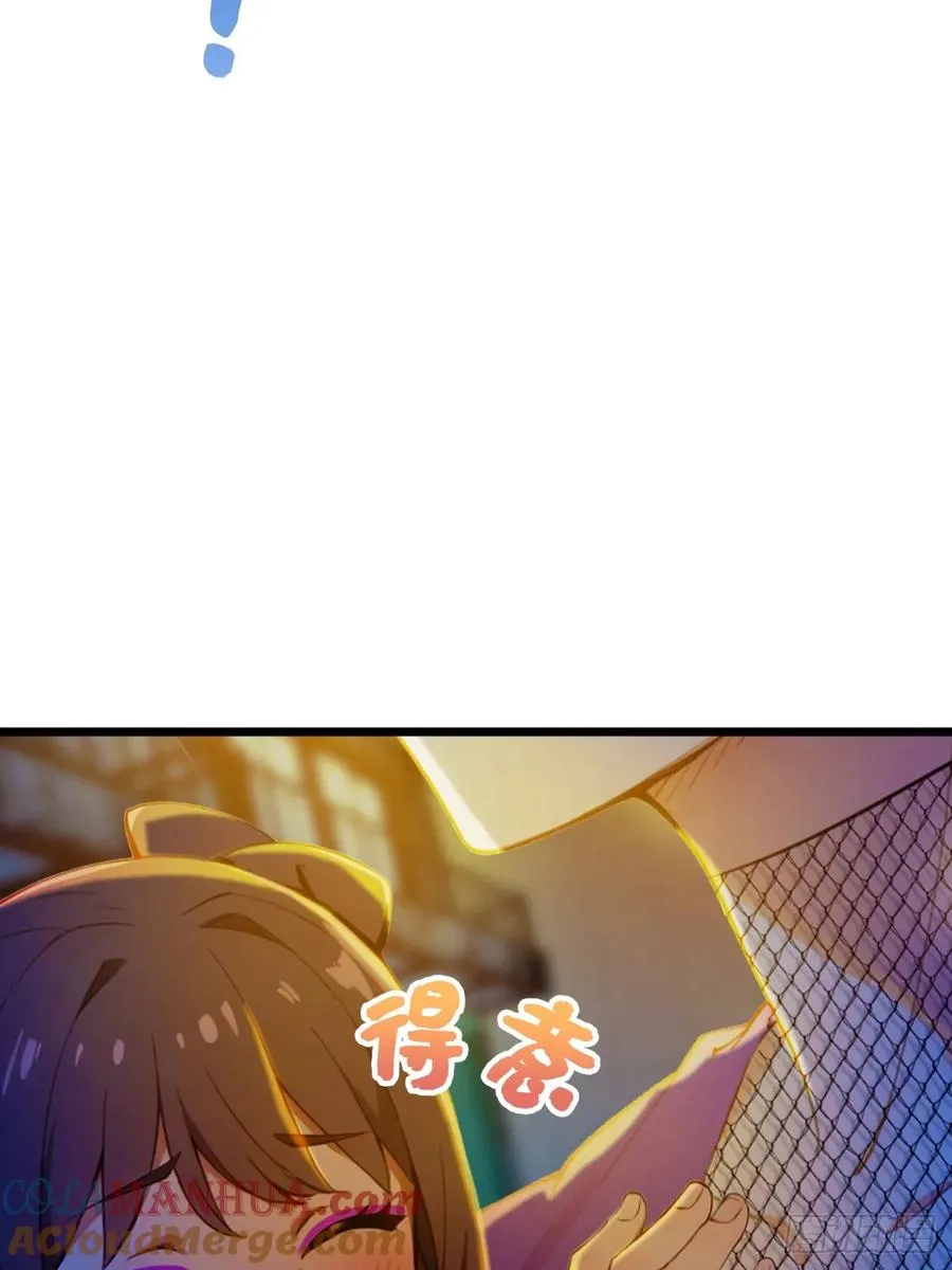 第34话 她竟然是你妈 第69页