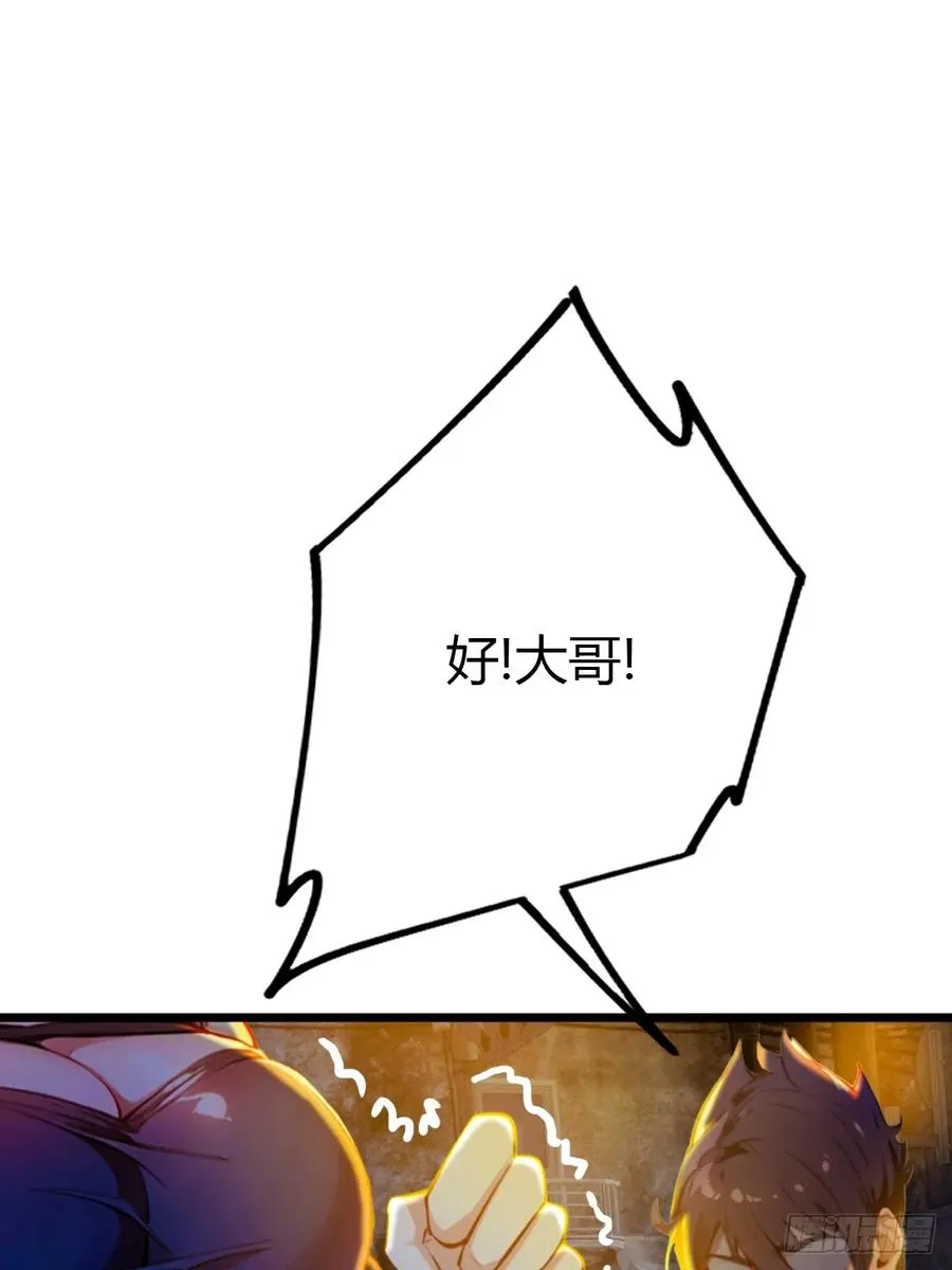 第34话 她竟然是你妈 第72页