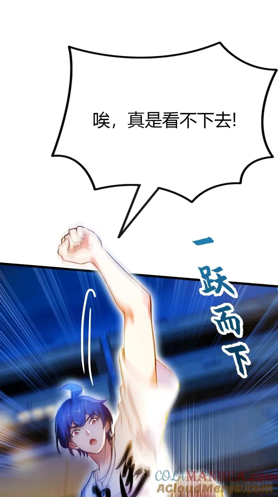 第34话 她竟然是你妈 第77页