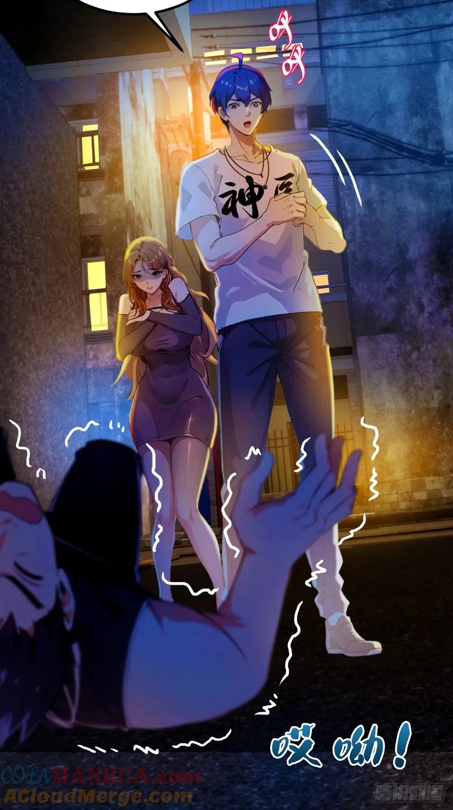 第34话 她竟然是你妈 第81页