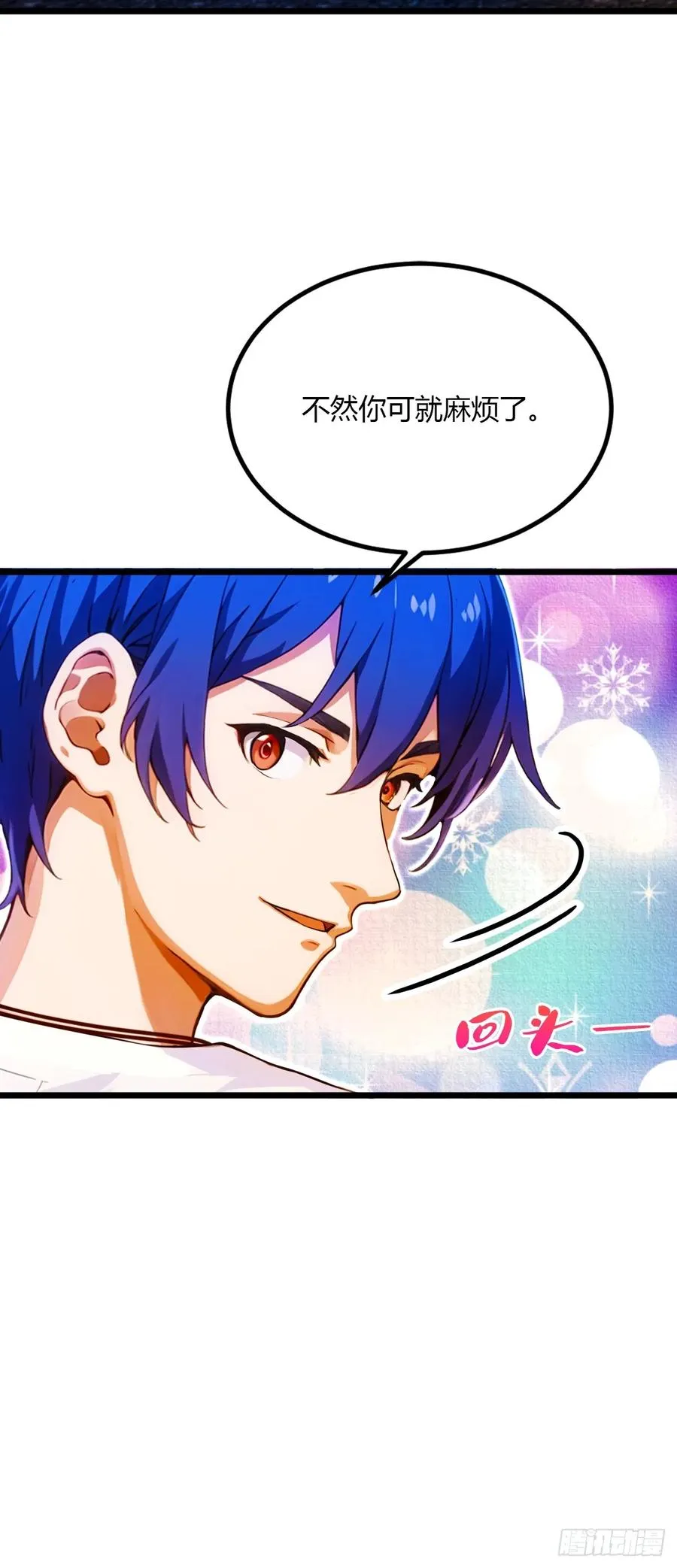 第34话 她竟然是你妈 第82页