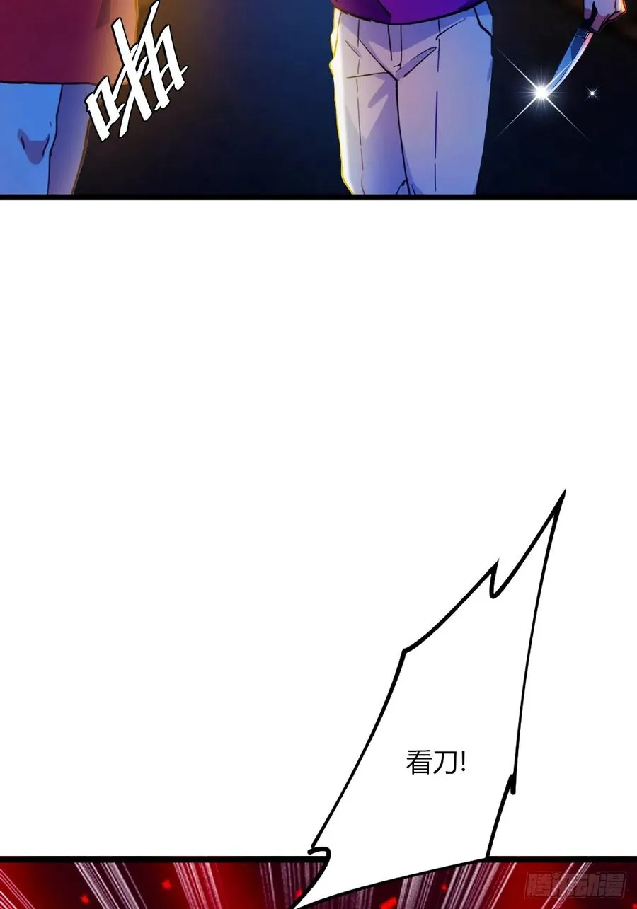 第34话 她竟然是你妈 第87页