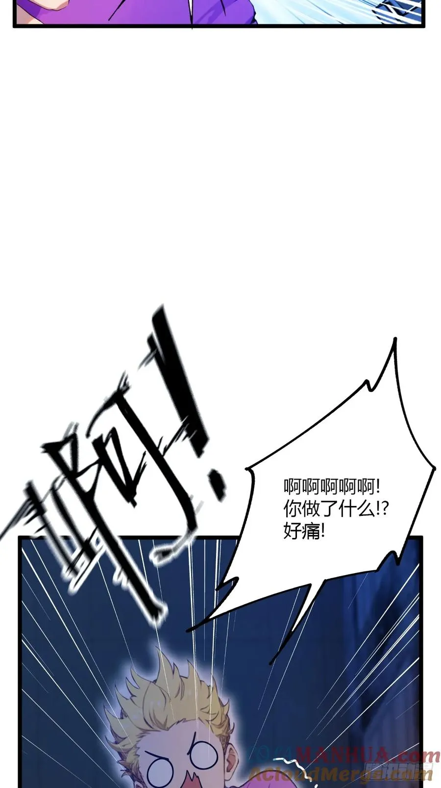 第34话 她竟然是你妈 第93页