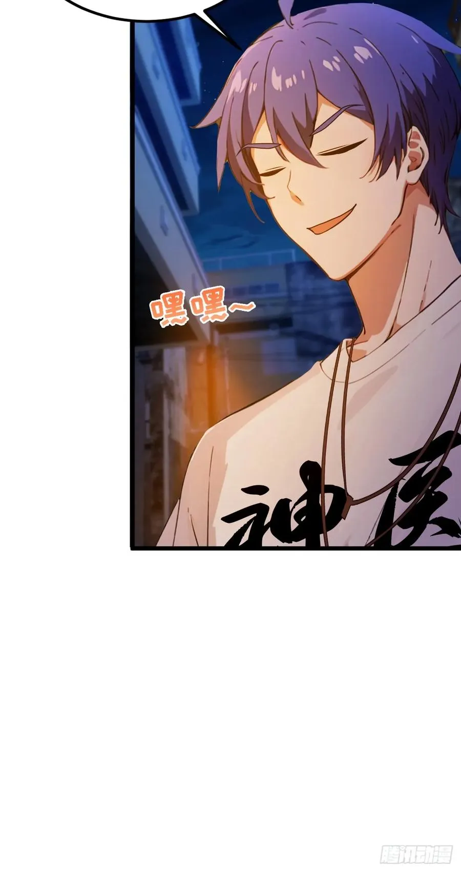第34话 她竟然是你妈 第95页