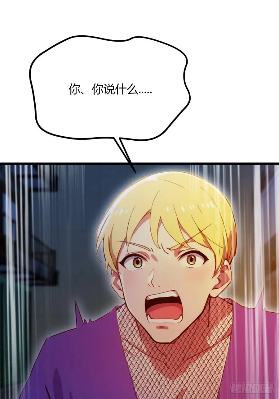 第34话 她竟然是你妈 第96页
