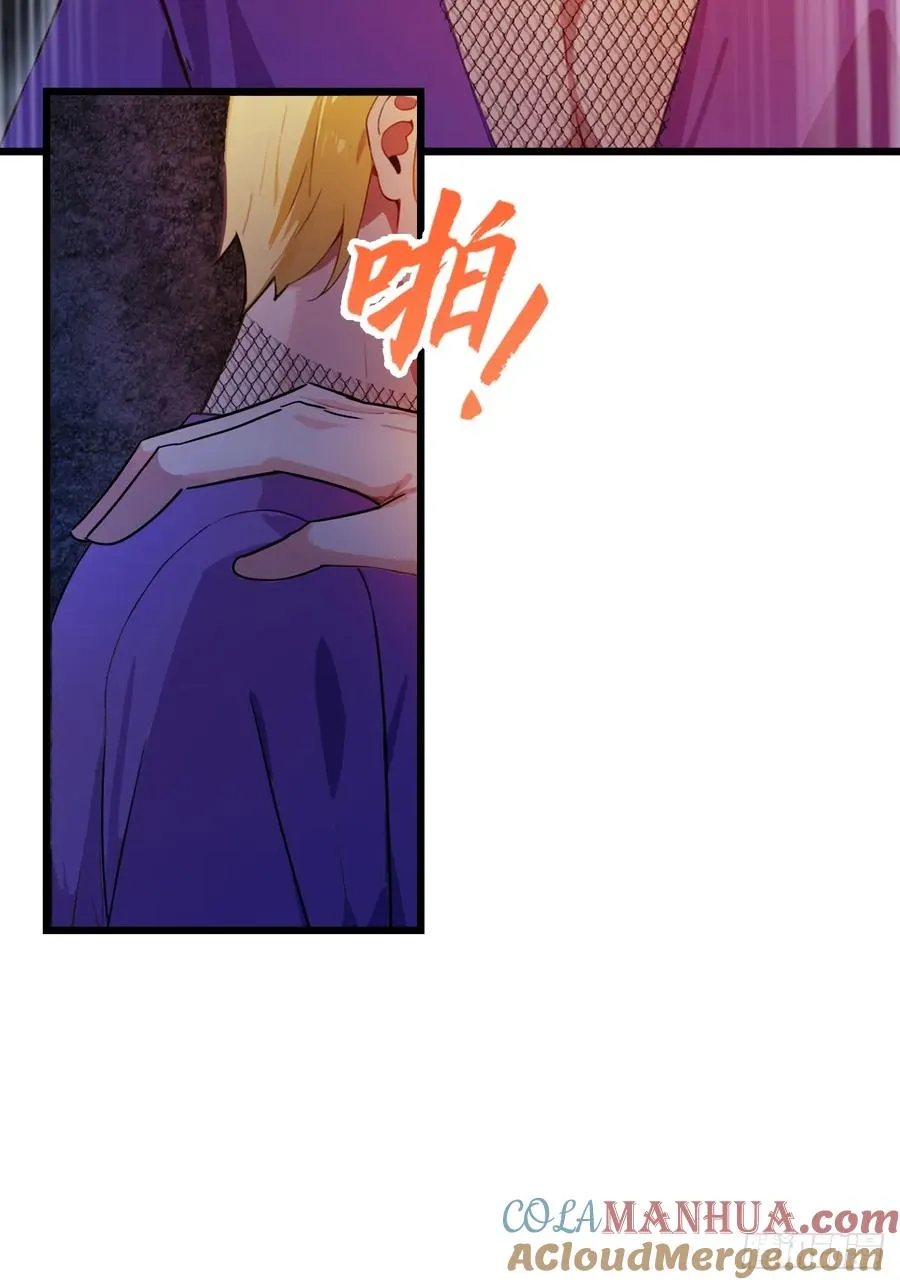 第34话 她竟然是你妈 第97页