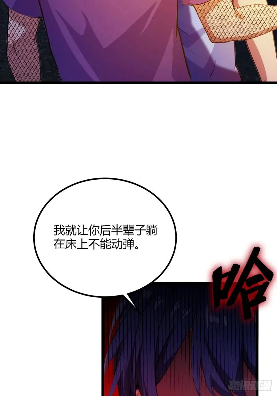 第34话 她竟然是你妈 第99页