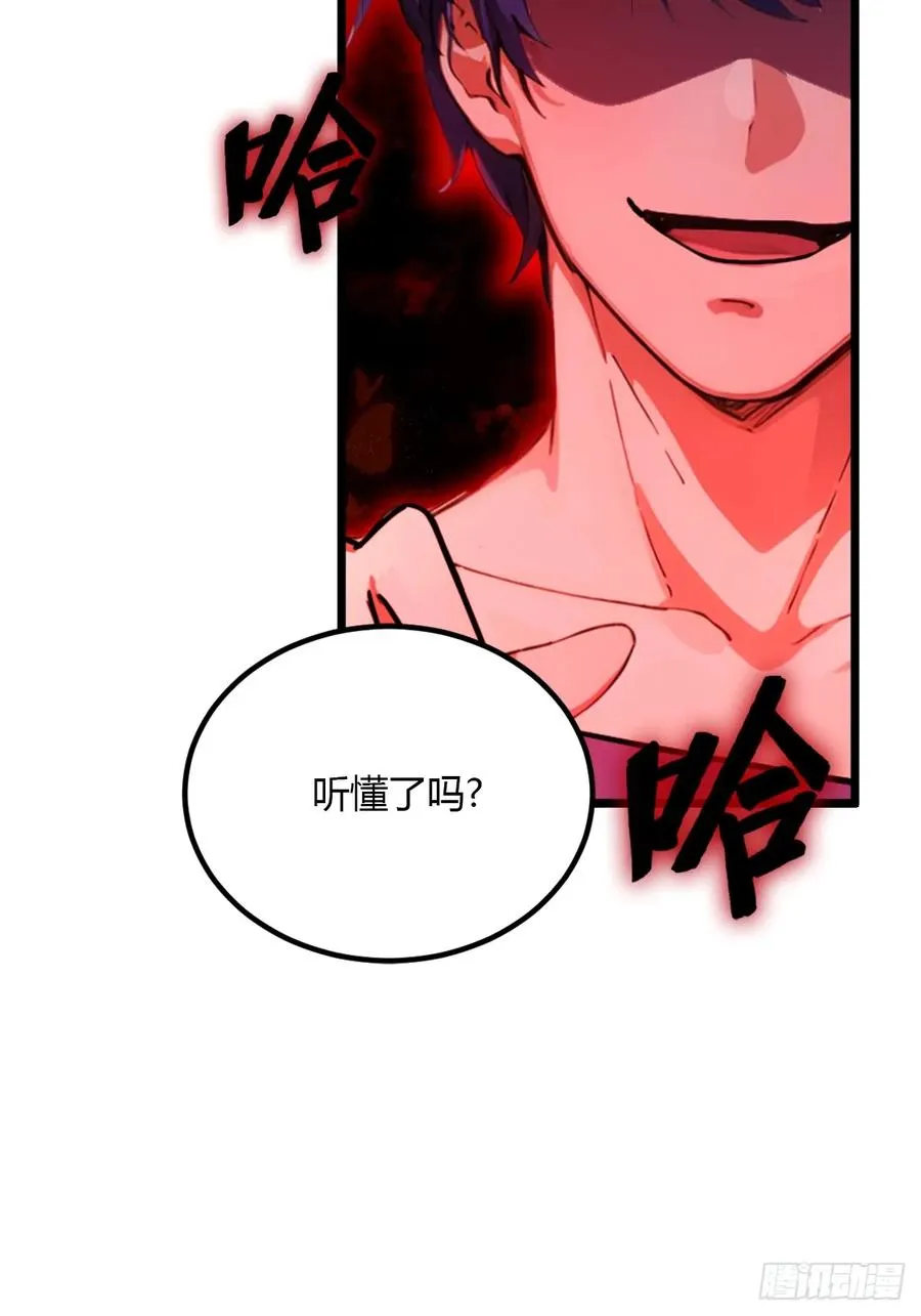 第34话 她竟然是你妈 第100页