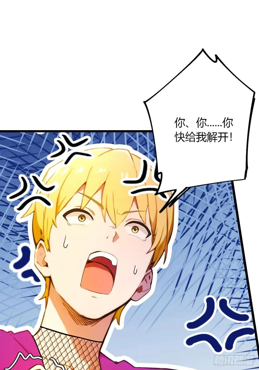 第35话 双修？我答应你！ 第3页