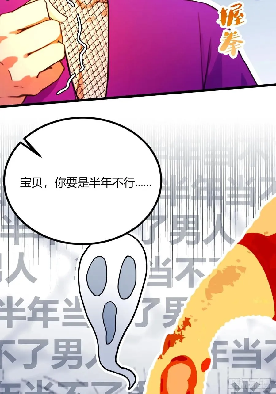 第35话 双修？我答应你！ 第4页