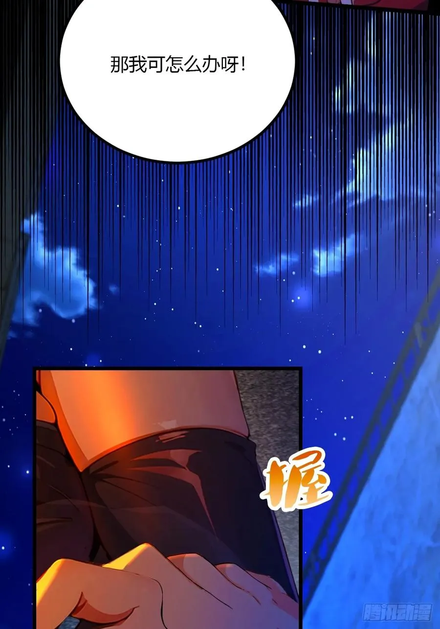 第35话 双修？我答应你！ 第6页