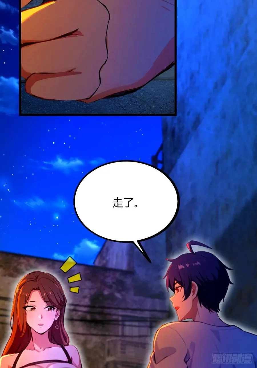 第35话 双修？我答应你！ 第7页