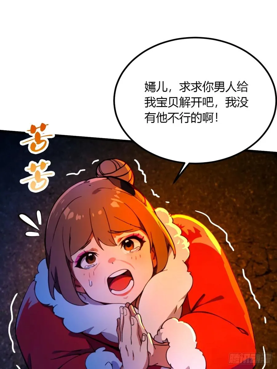 第35话 双修？我答应你！ 第10页