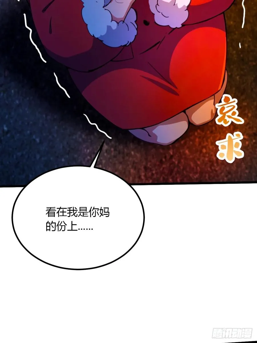 第35话 双修？我答应你！ 第11页