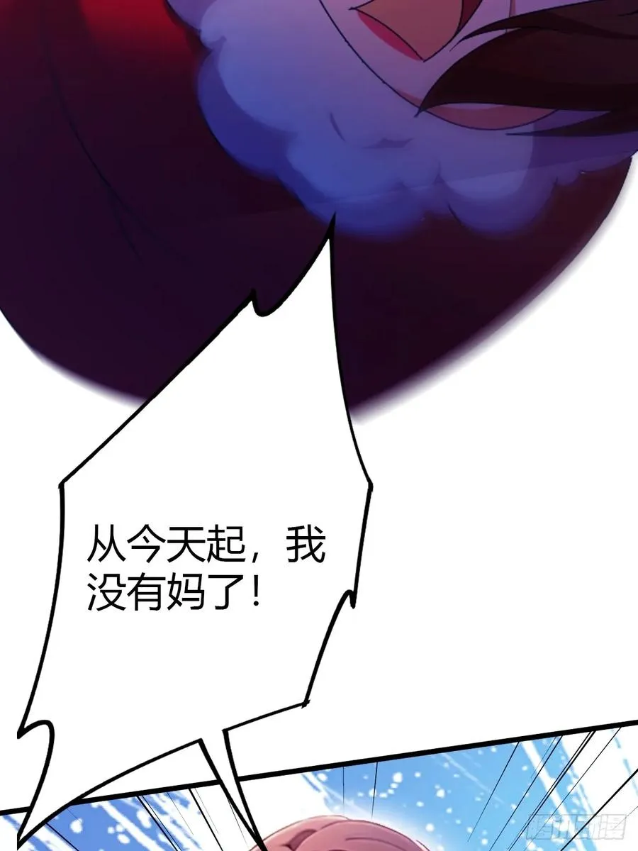 第35话 双修？我答应你！ 第14页