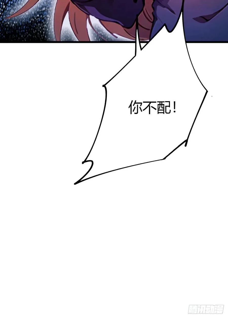 第35话 双修？我答应你！ 第16页