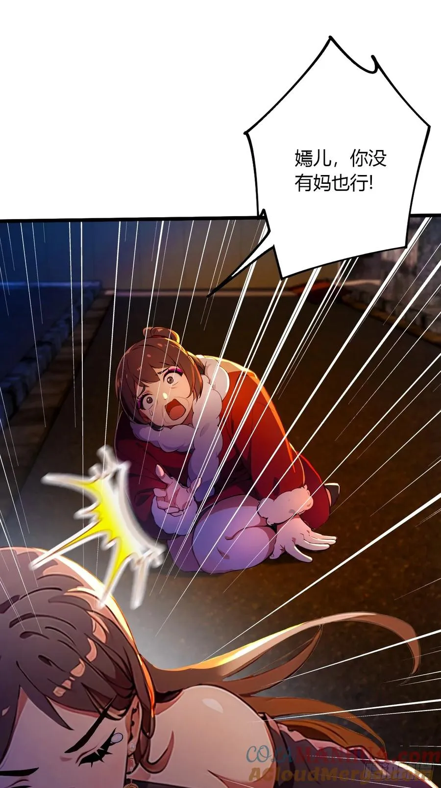 第35话 双修？我答应你！ 第17页