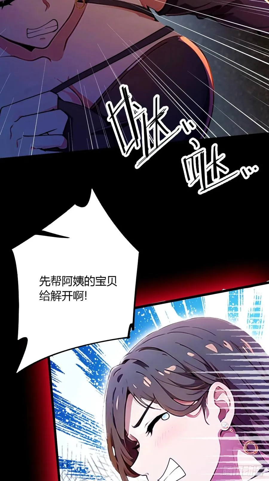 第35话 双修？我答应你！ 第18页