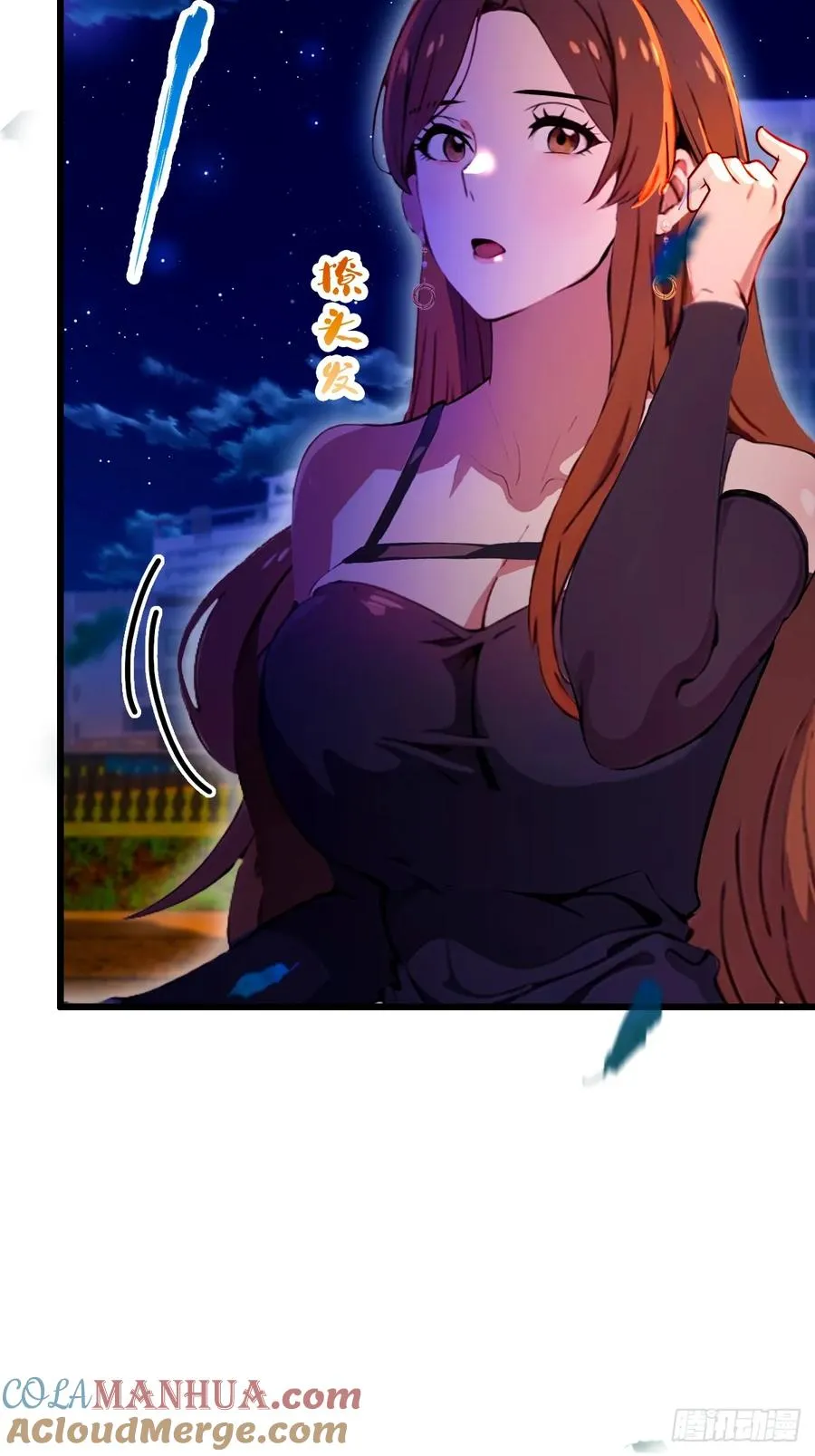 第35话 双修？我答应你！ 第21页