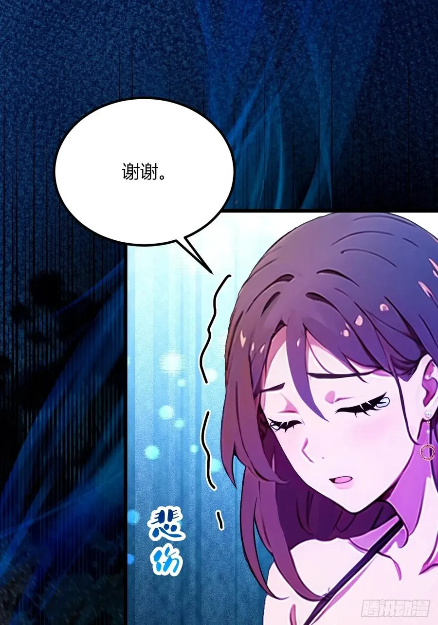 第35话 双修？我答应你！ 第23页