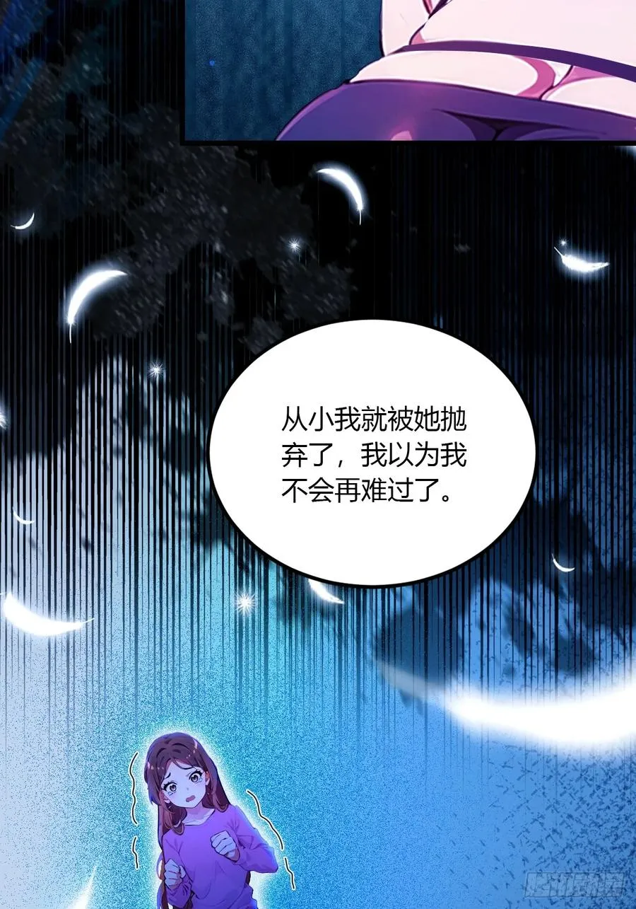 第35话 双修？我答应你！ 第24页