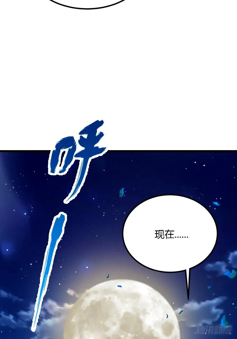 第35话 双修？我答应你！ 第27页