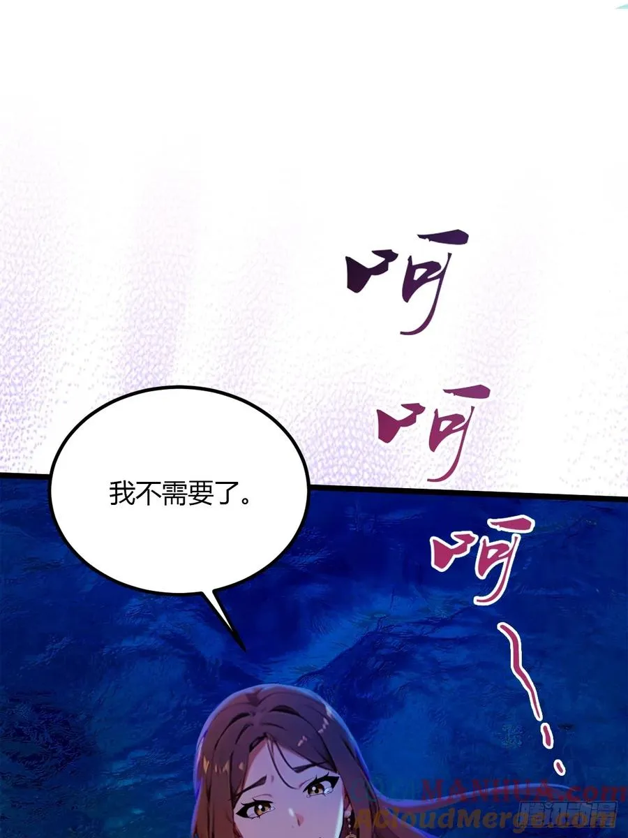 第35话 双修？我答应你！ 第29页