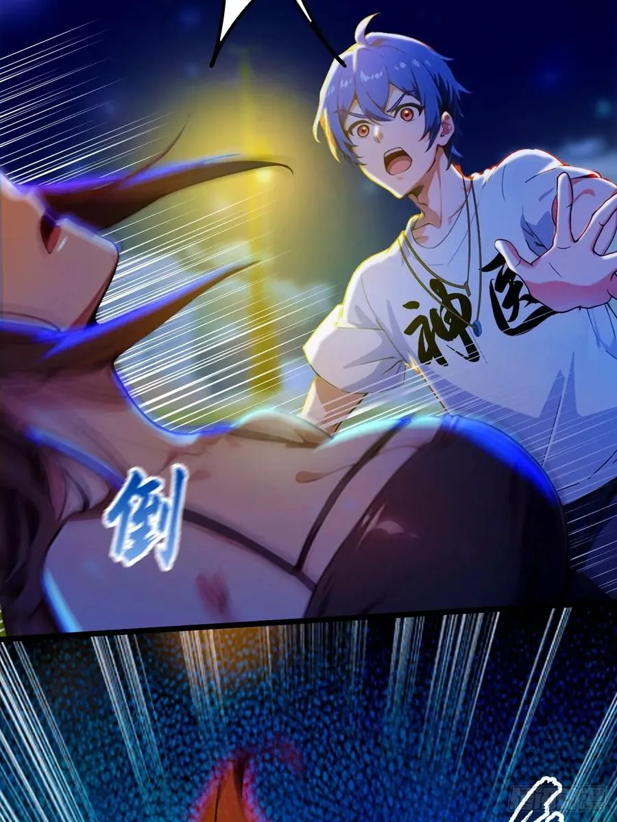 第35话 双修？我答应你！ 第32页