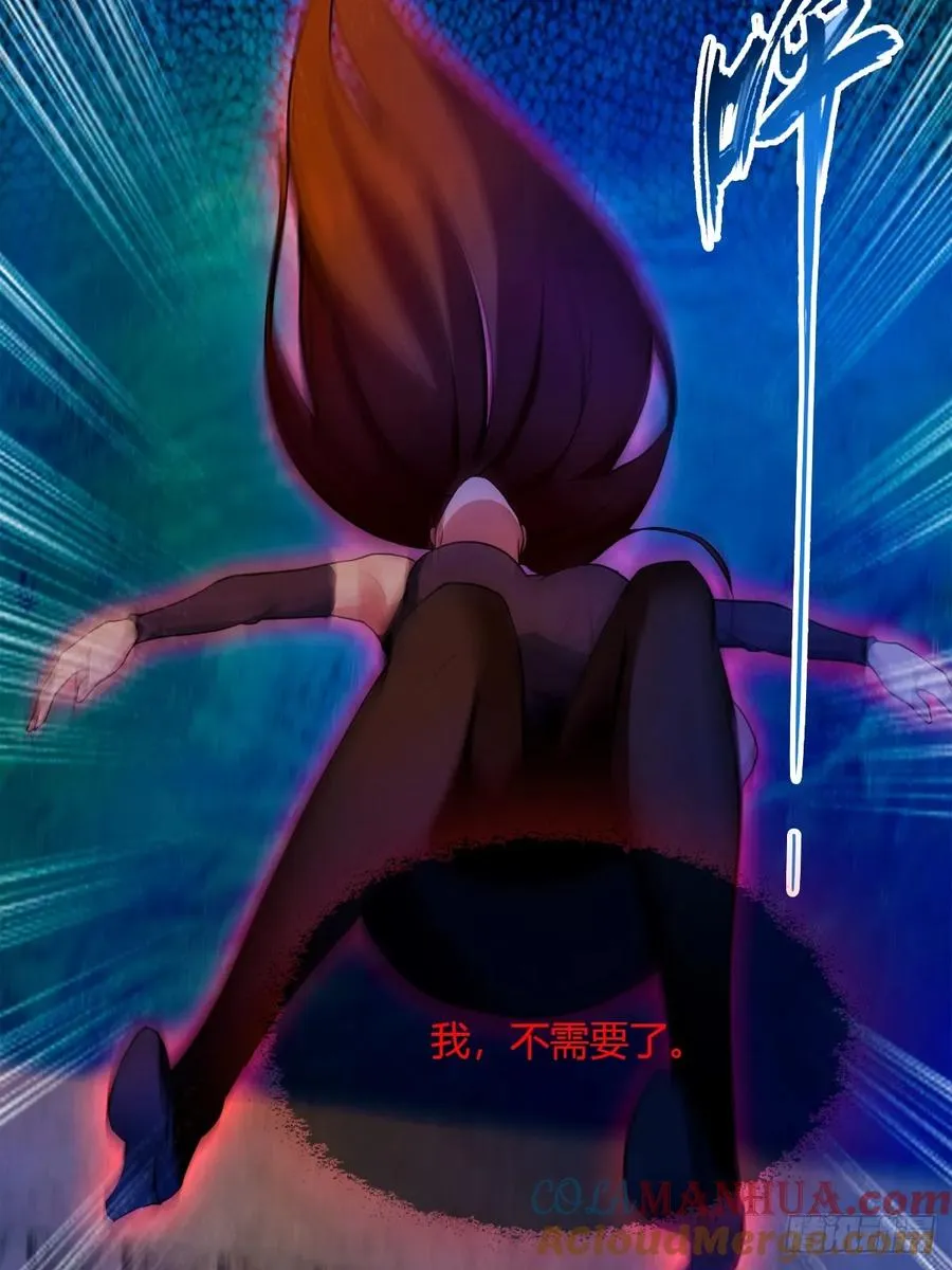 第35话 双修？我答应你！ 第33页