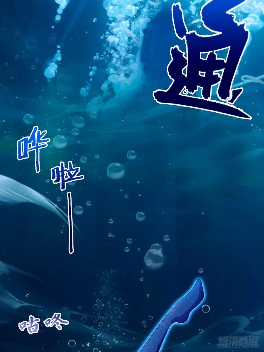 第35话 双修？我答应你！ 第36页