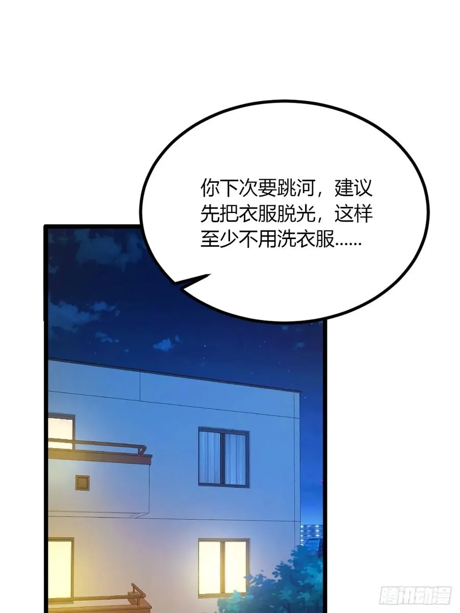 第35话 双修？我答应你！ 第39页