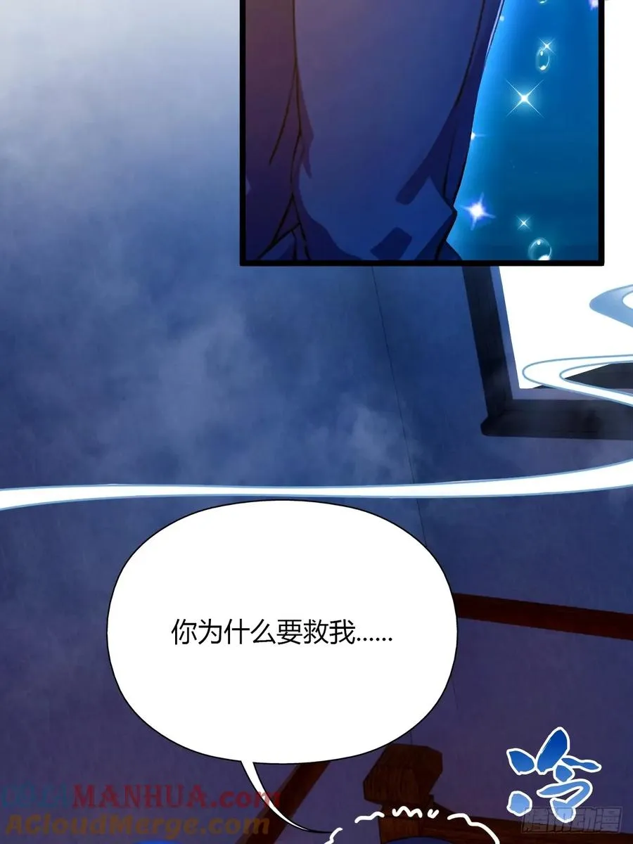 第35话 双修？我答应你！ 第41页