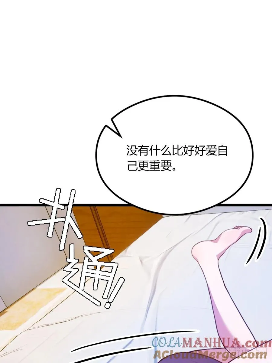第35话 双修？我答应你！ 第49页