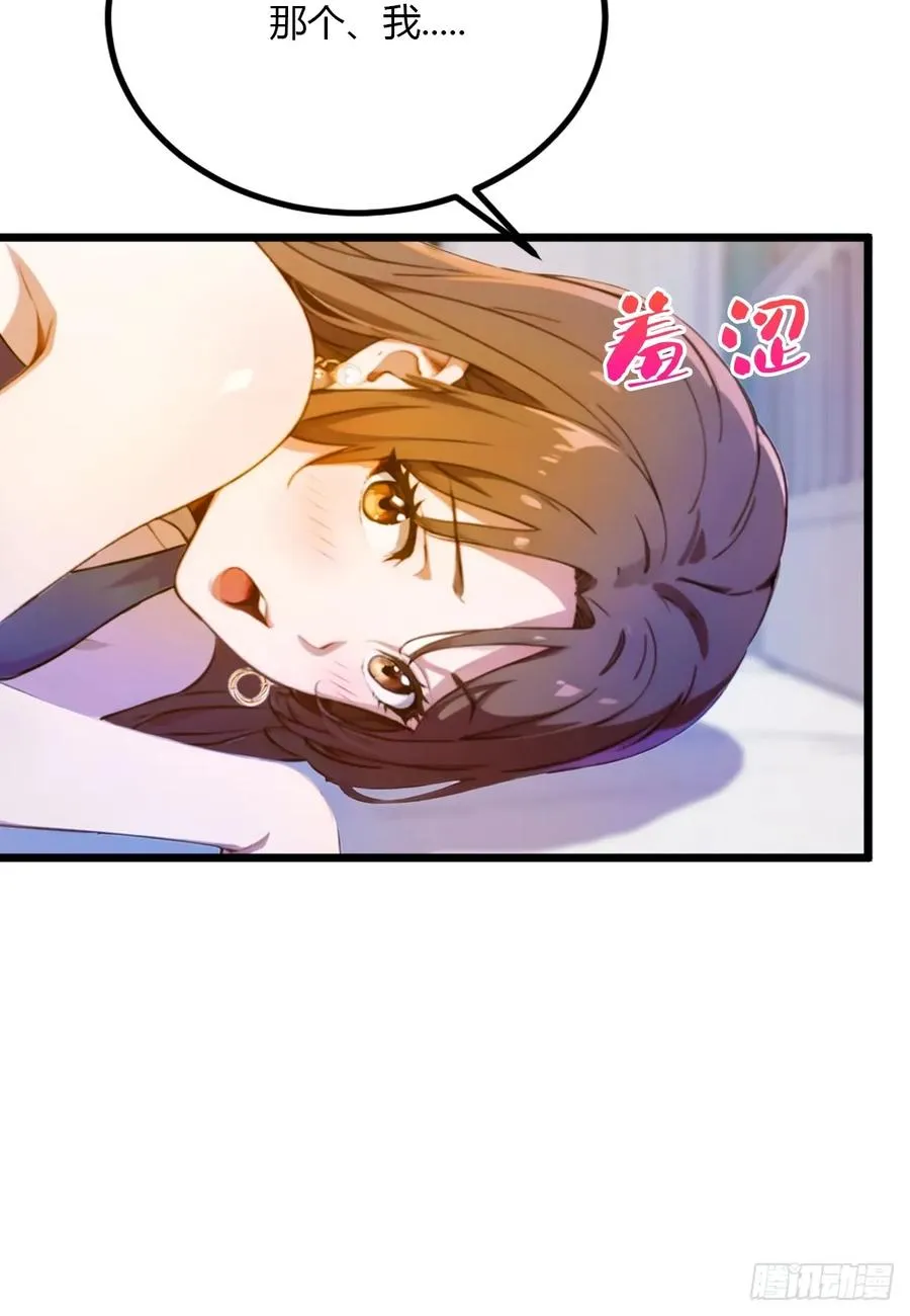 第35话 双修？我答应你！ 第51页
