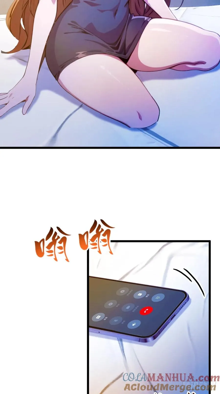第35话 双修？我答应你！ 第53页